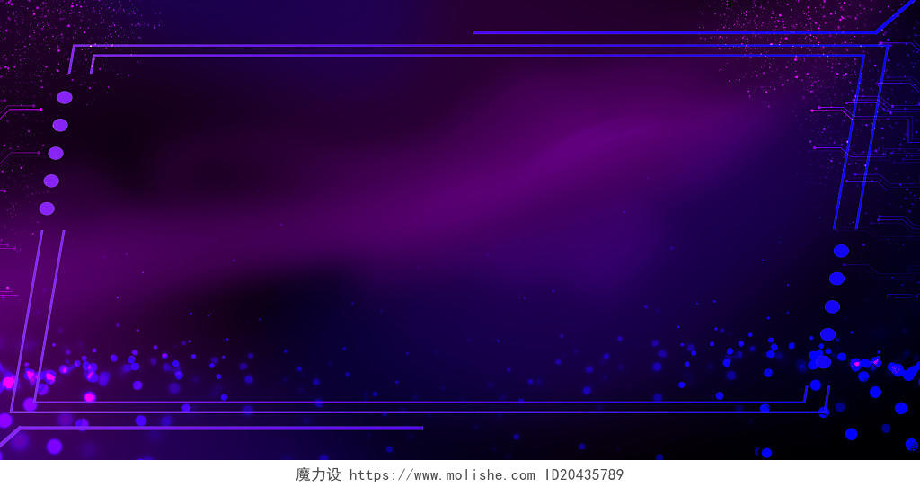 蓝紫色科技感科技网络科技边框科技展板背景